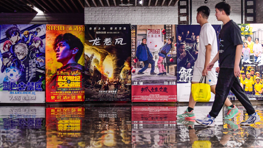 China's Summer Box Office Surpasses 10 Billion Yuan, Cultural and Tourism Spending Fuels Q3 Economic Growth